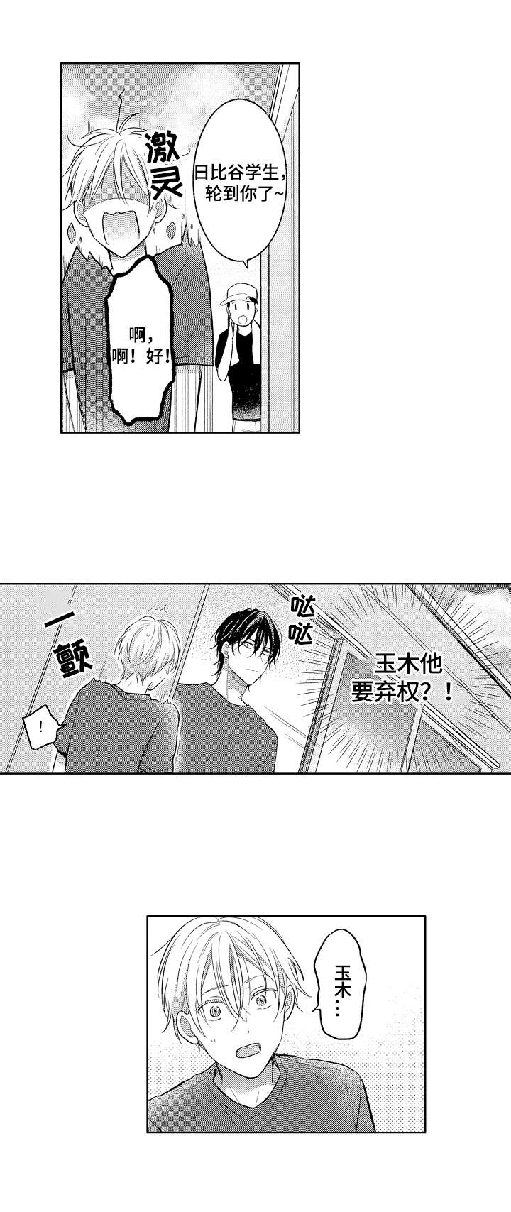 第19话6