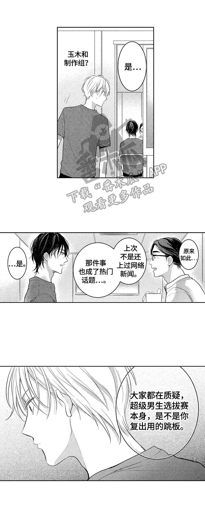 第19话3