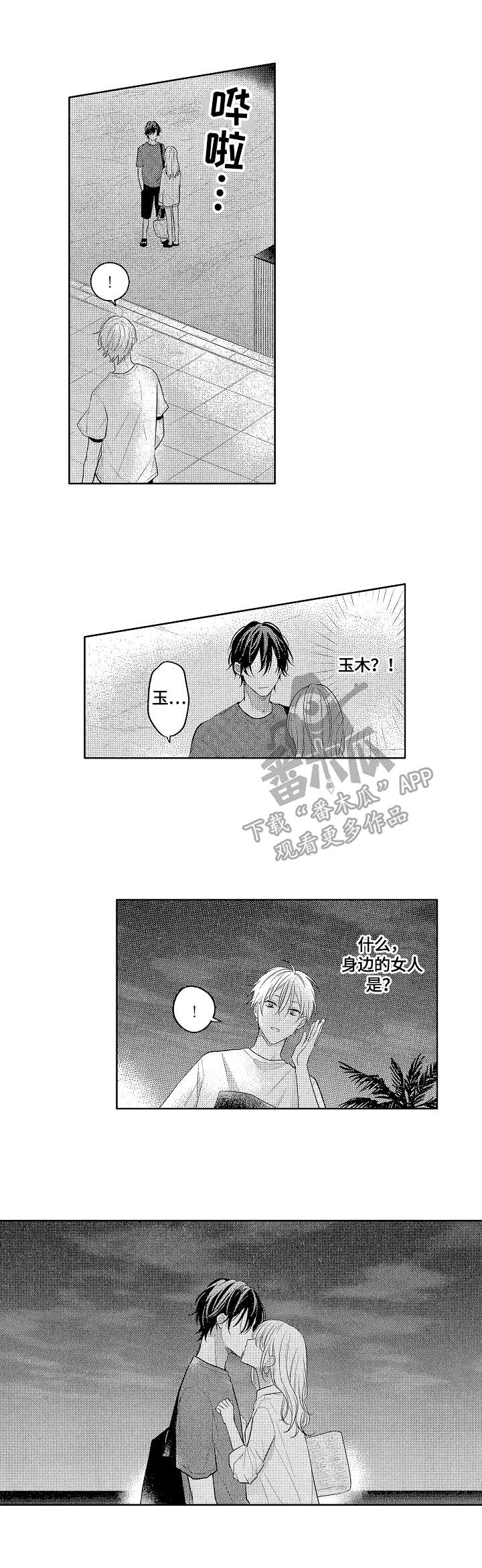 第17话2
