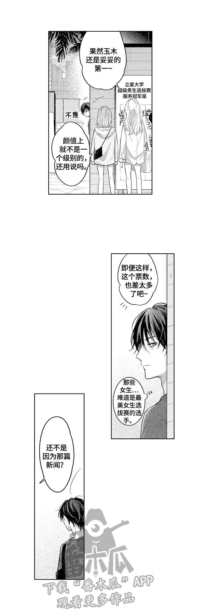 第16话5