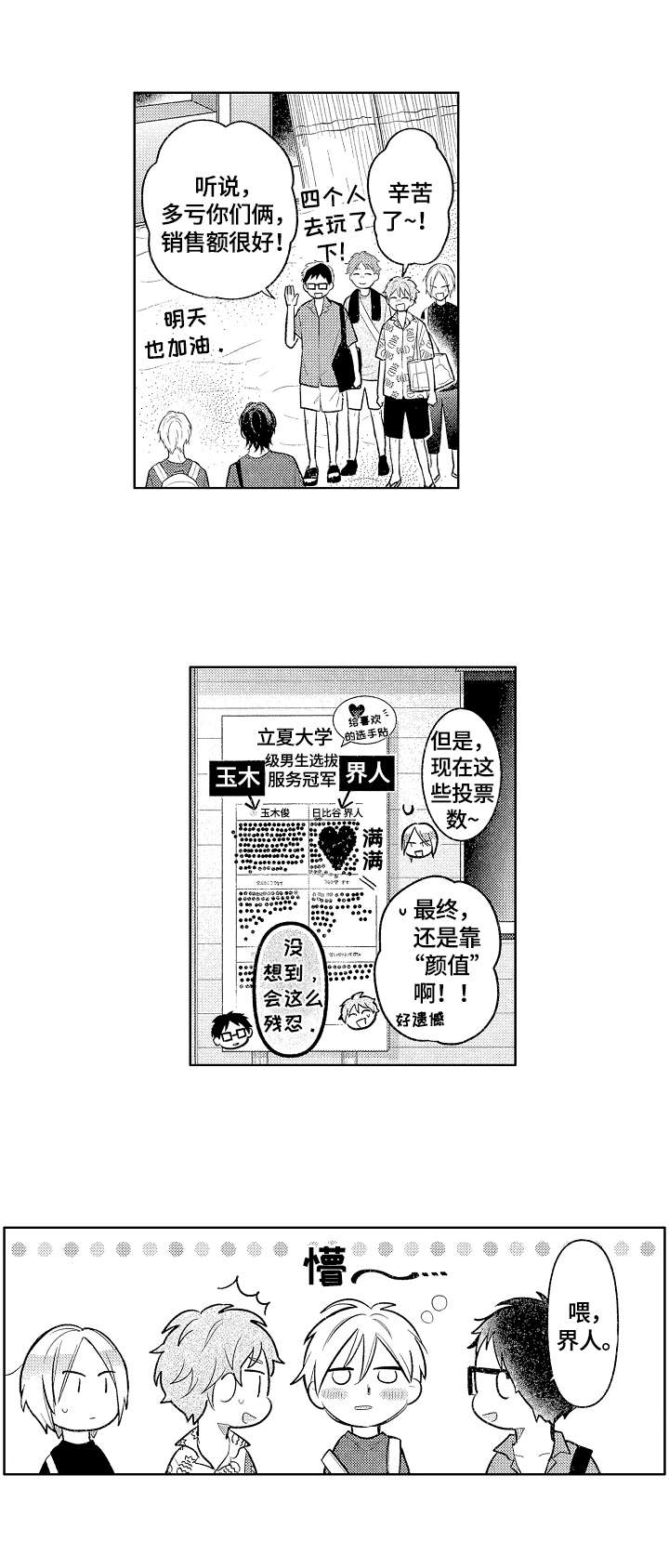 第16话2