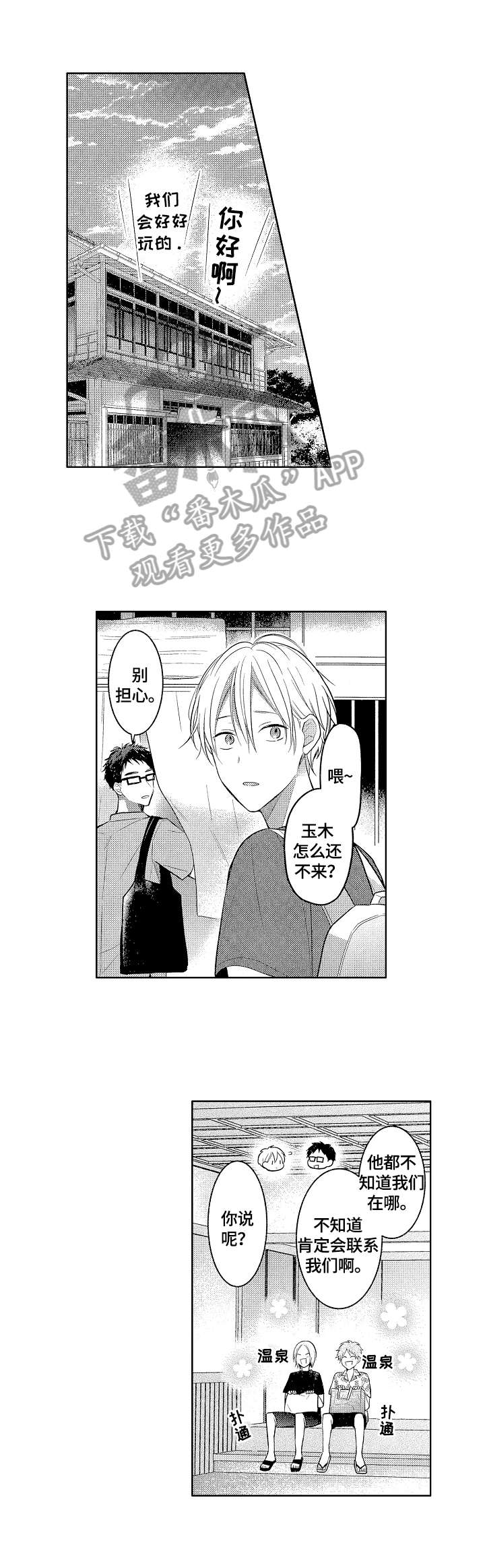 第16话7