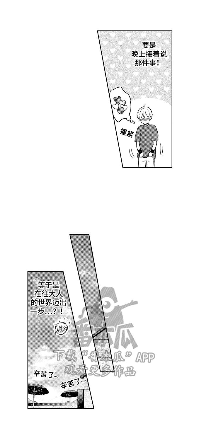 第16话1
