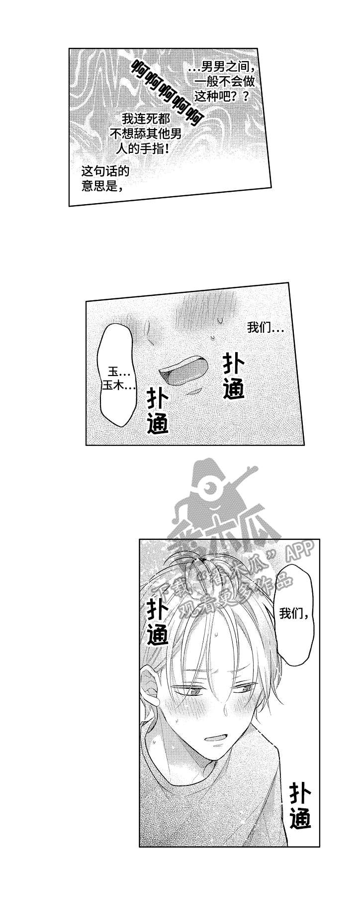 第15话7