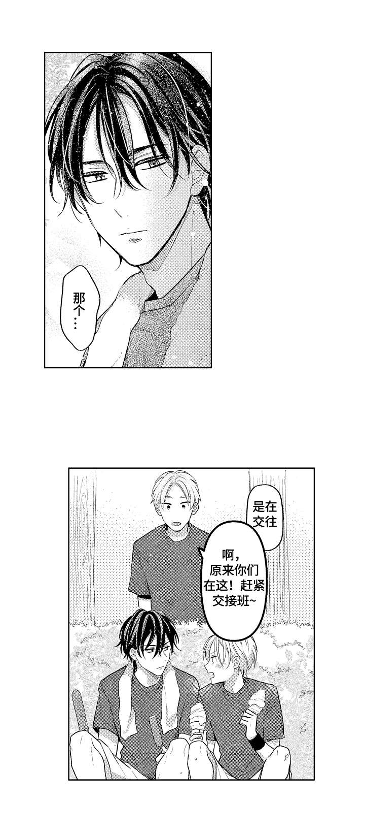 第15话8