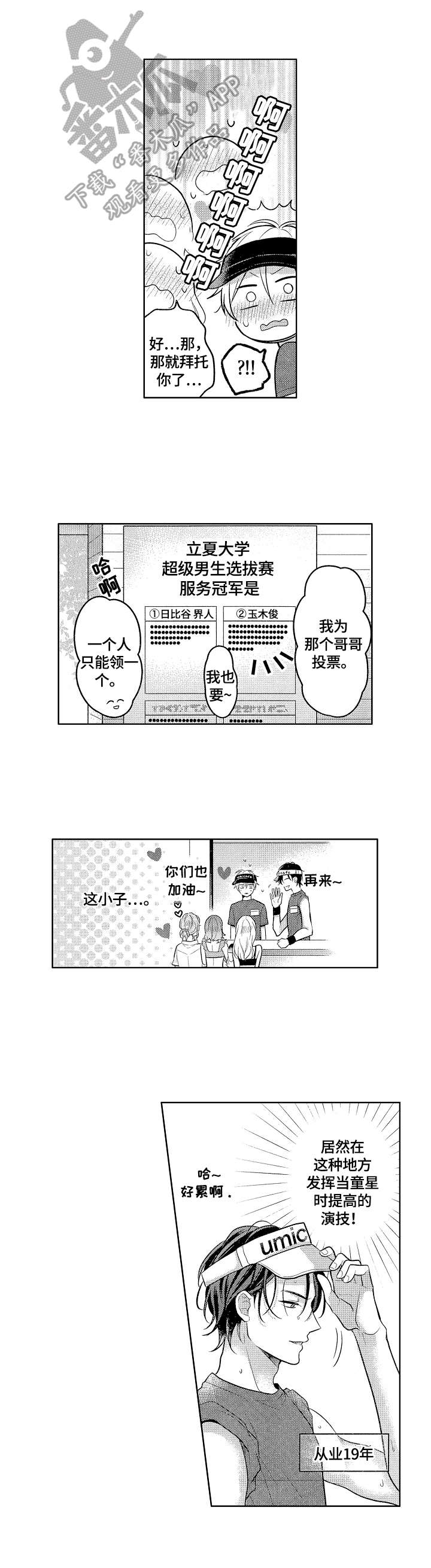 第14话7