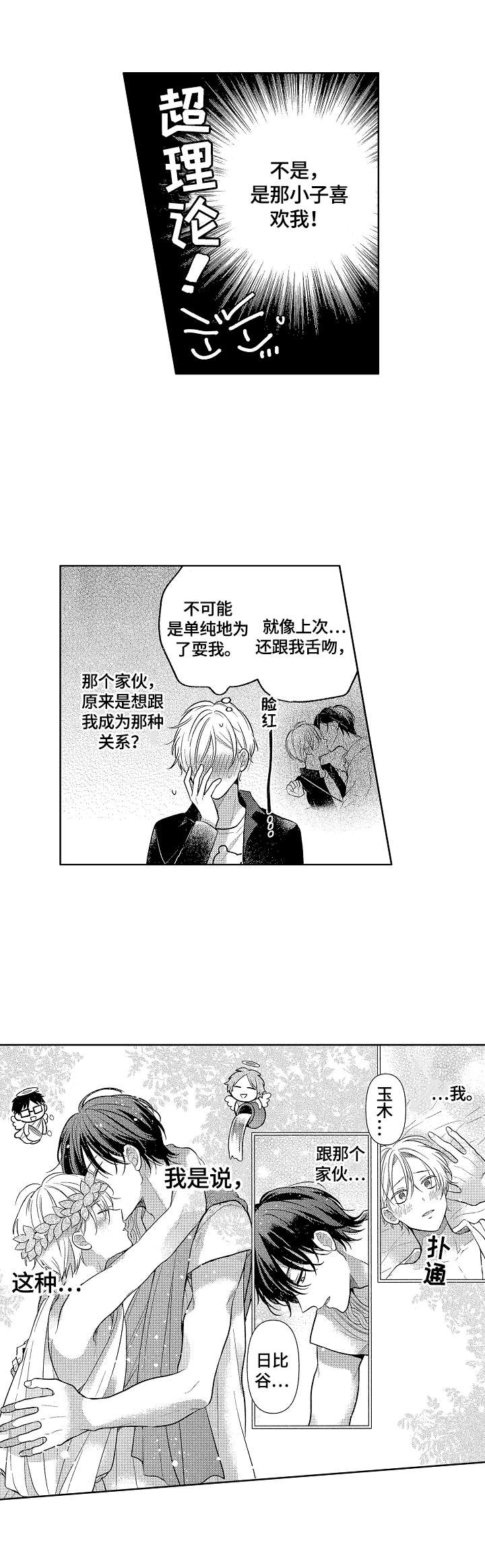 第13话6