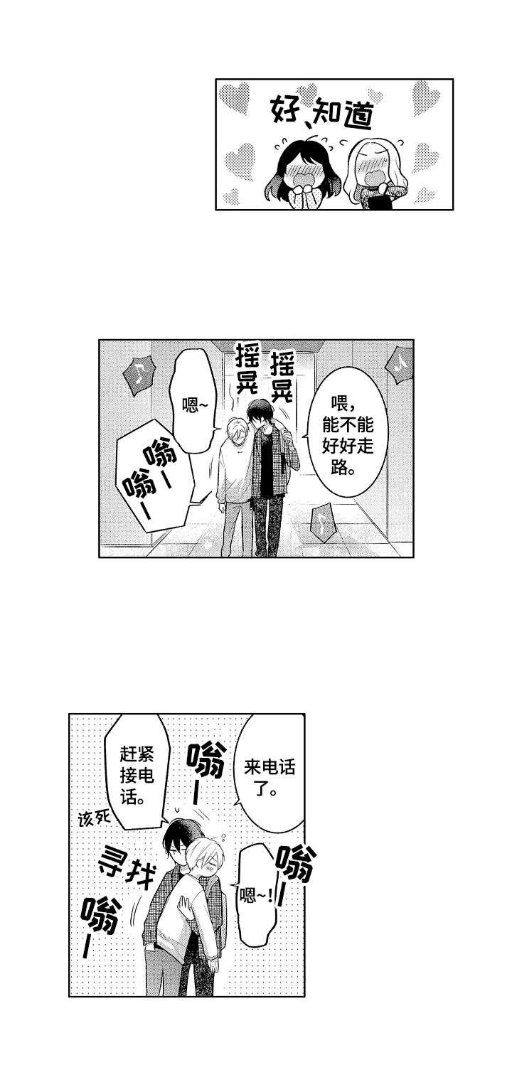 第9话4