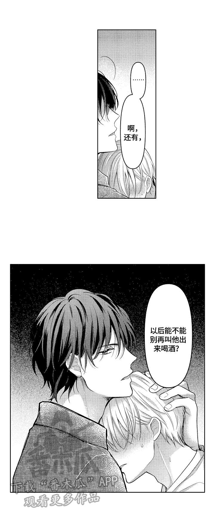 第9话3