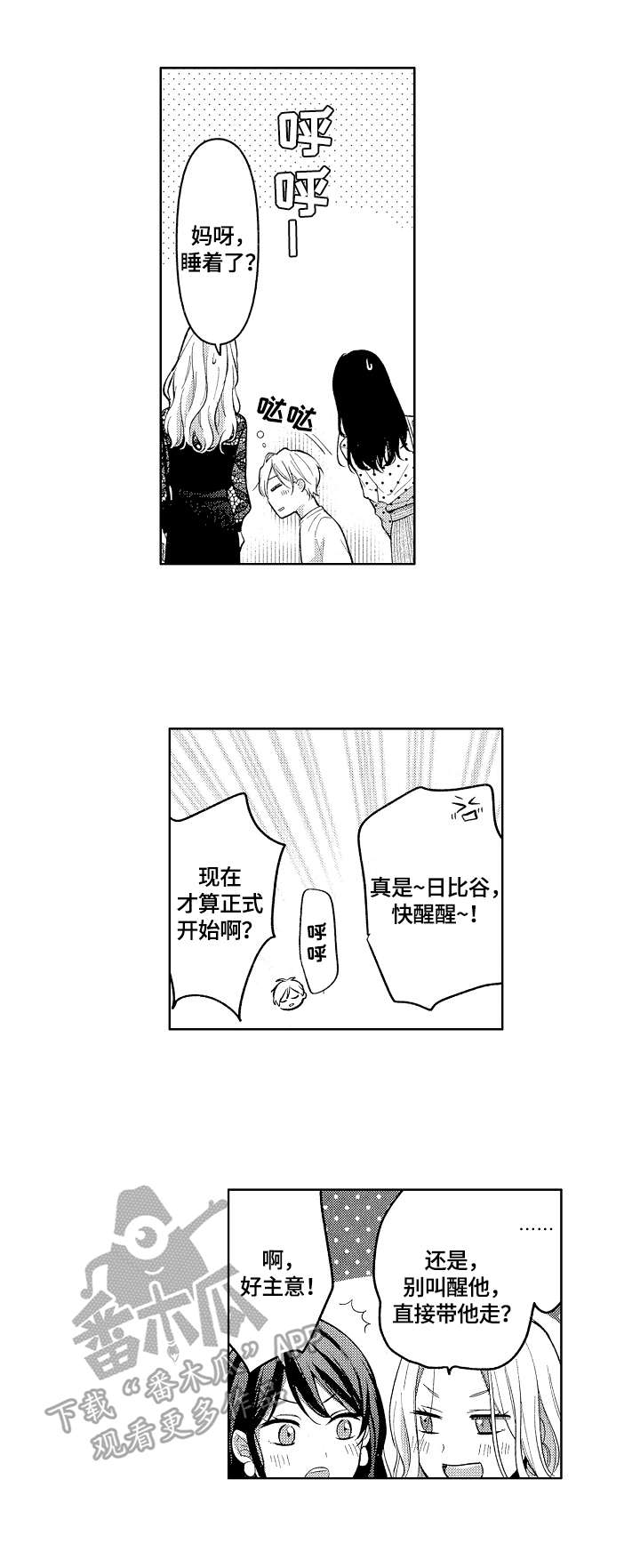 第8话8