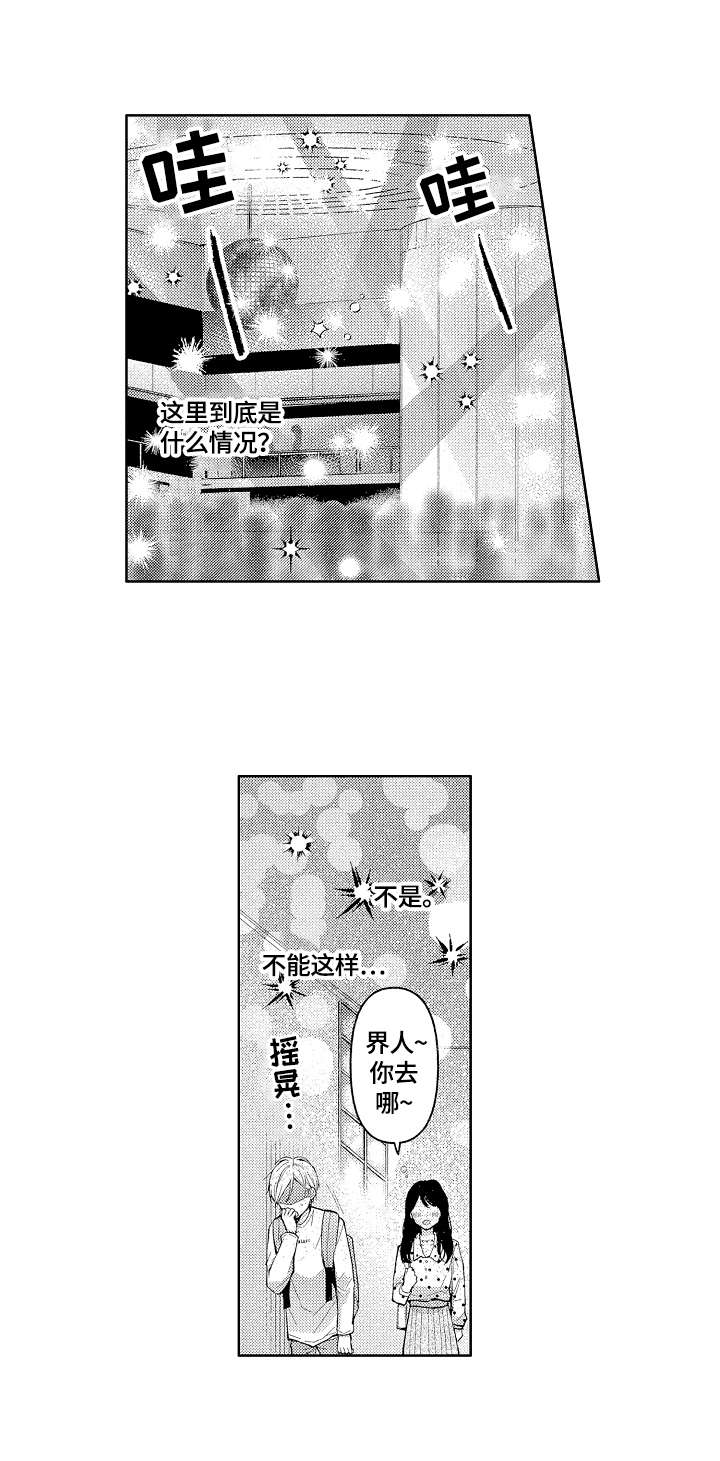 第8话6