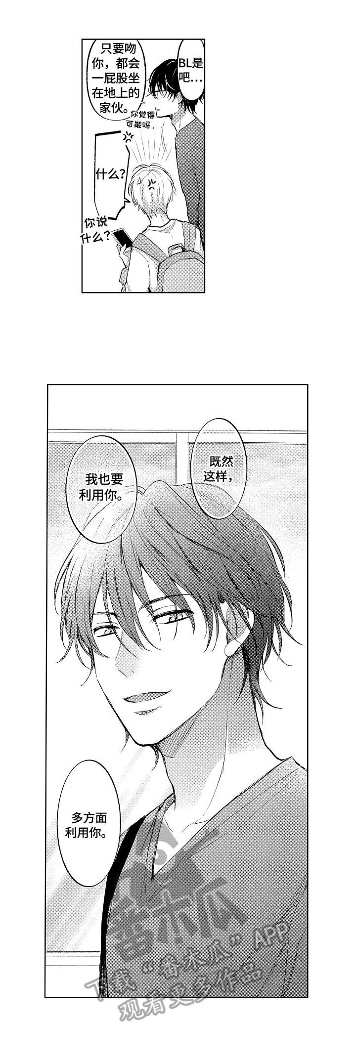 第6话4