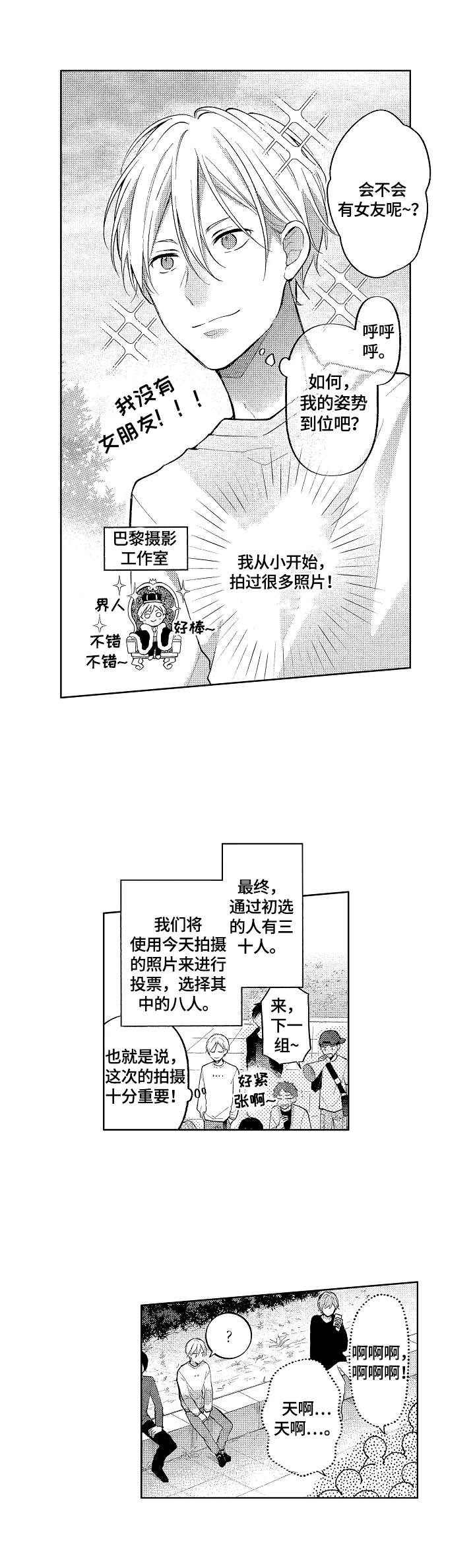 第6话7