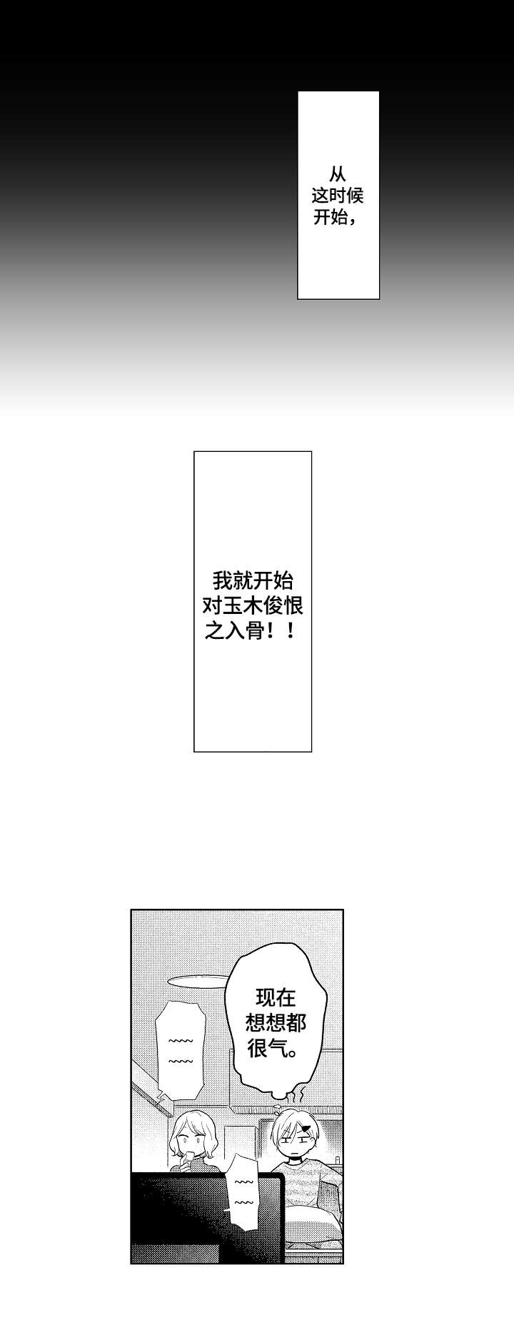 第5话5