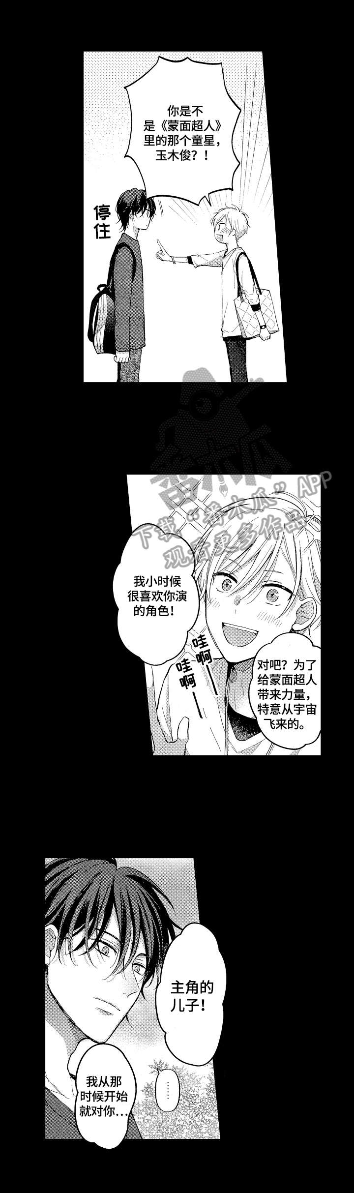 第5话3