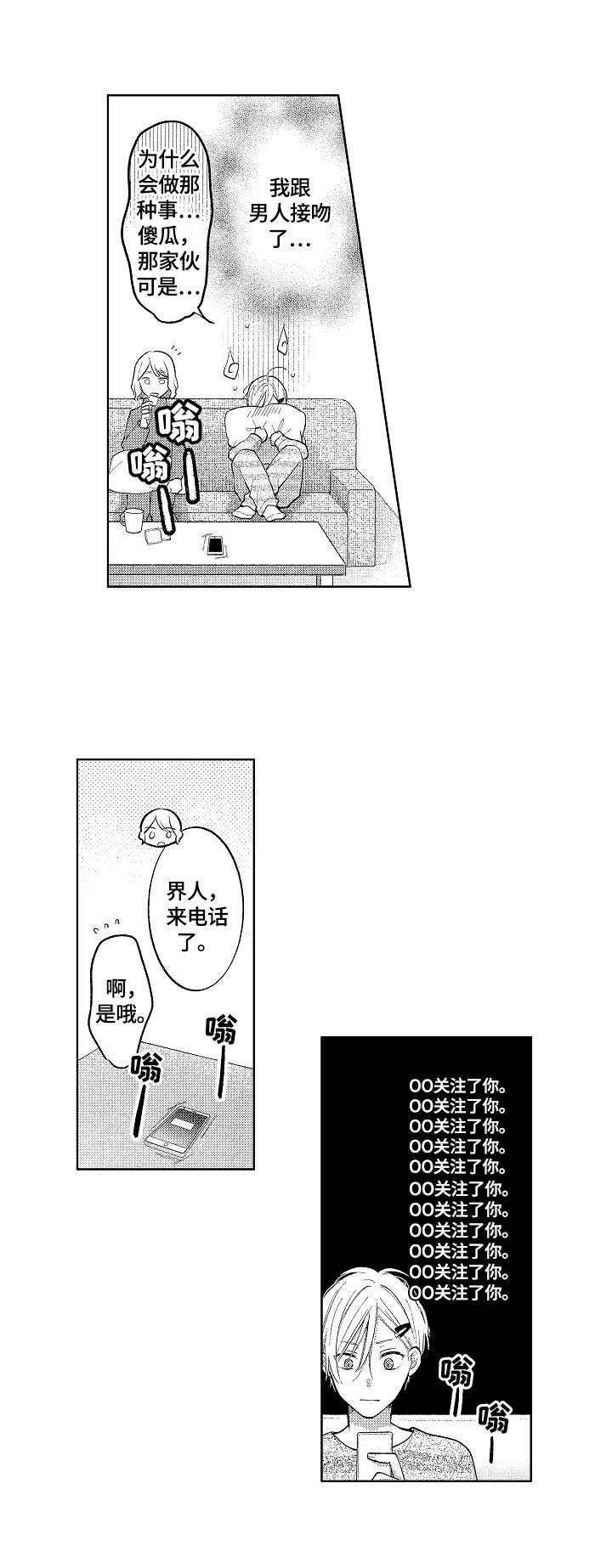 第5话7