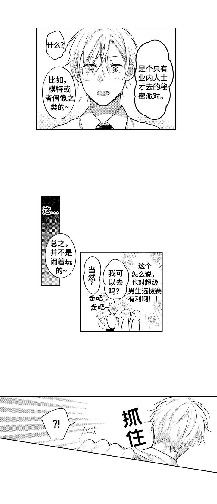 第4话2