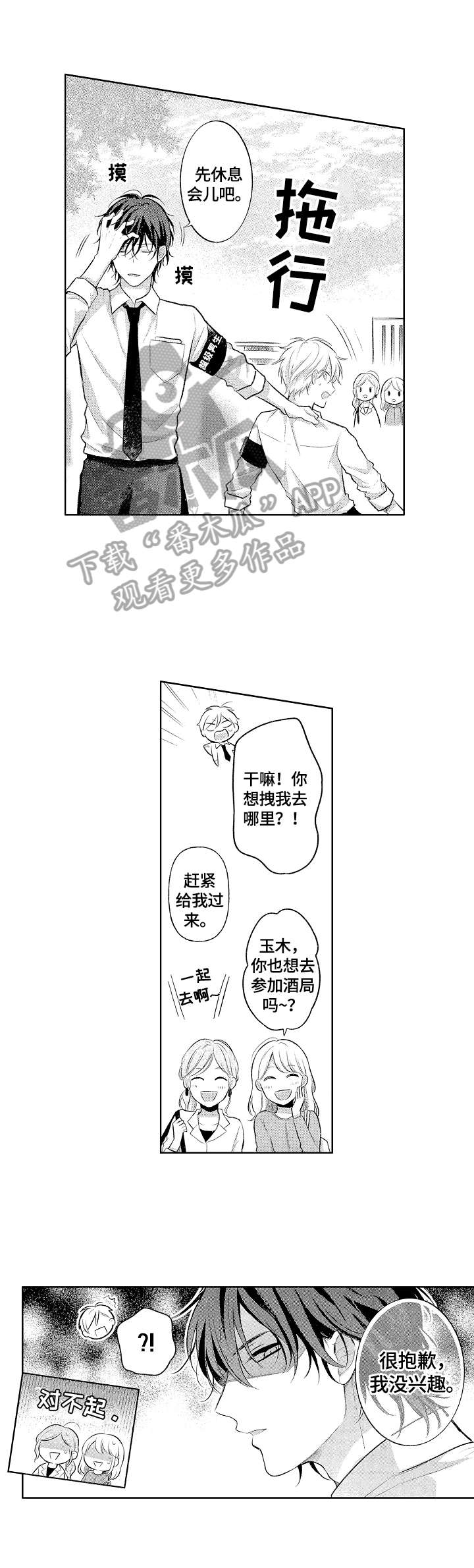 第4话3