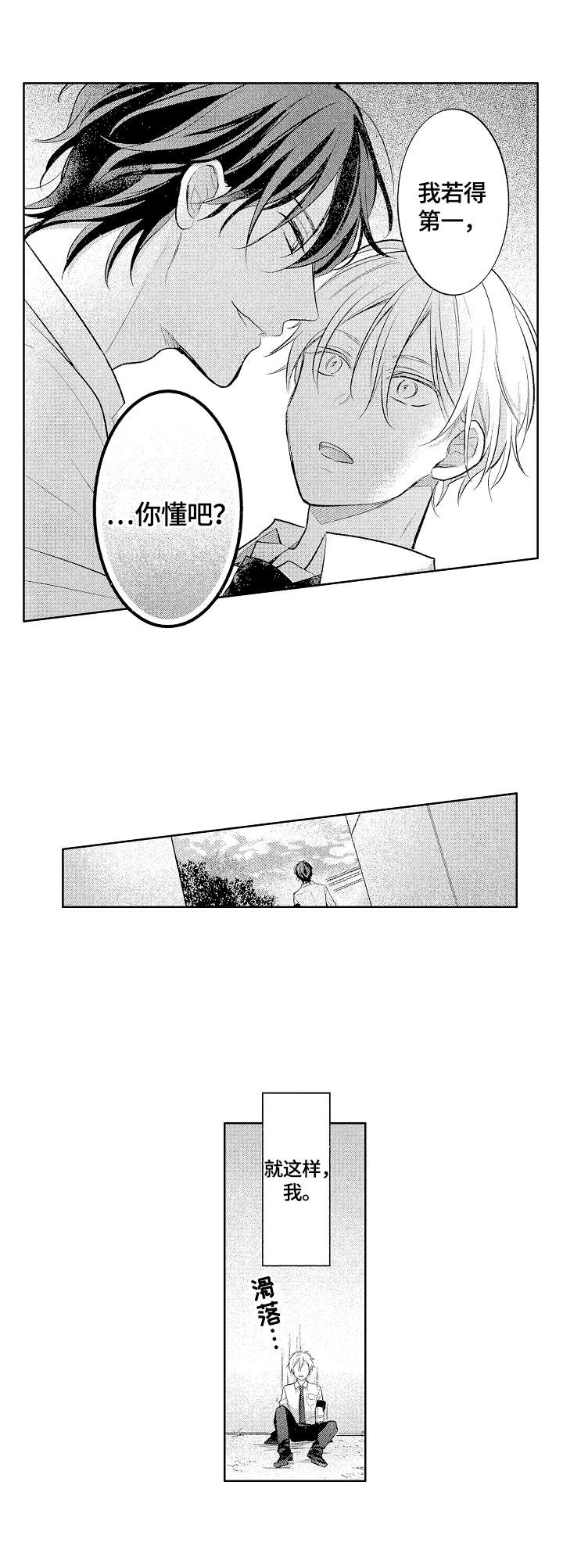 第4话9