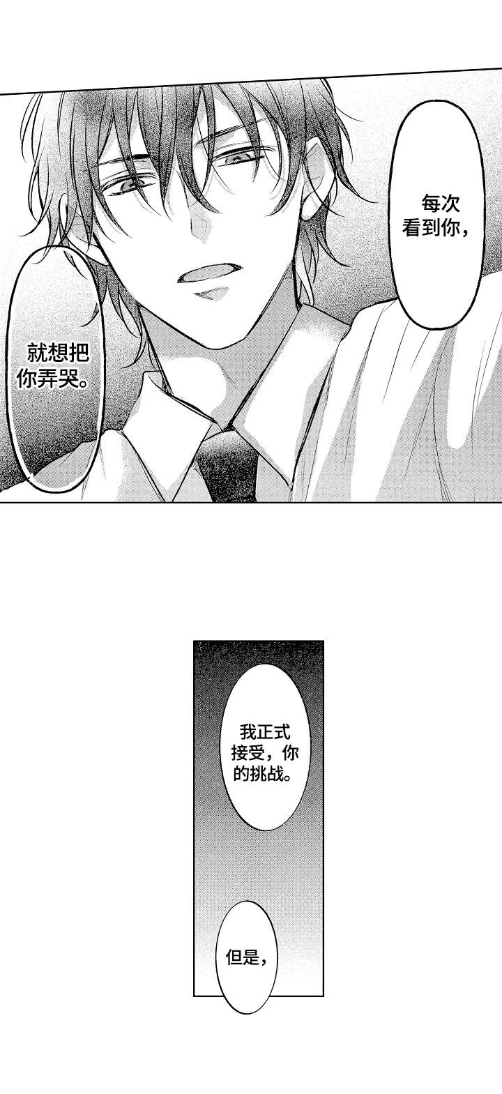第4话8
