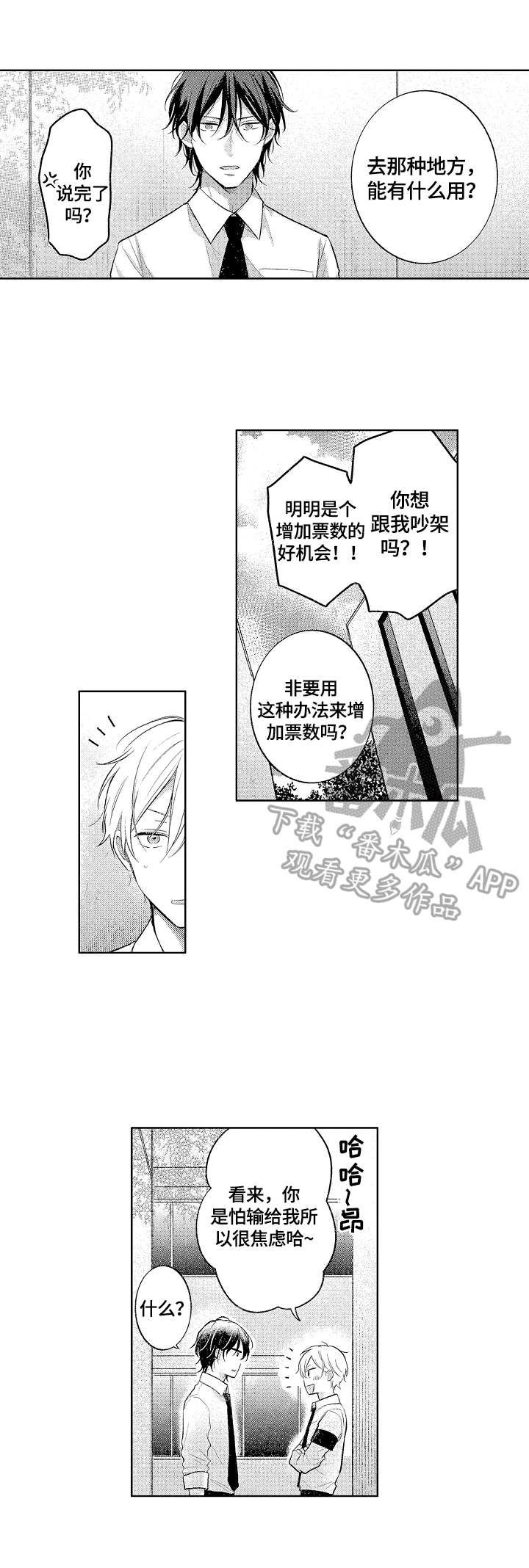 第4话5