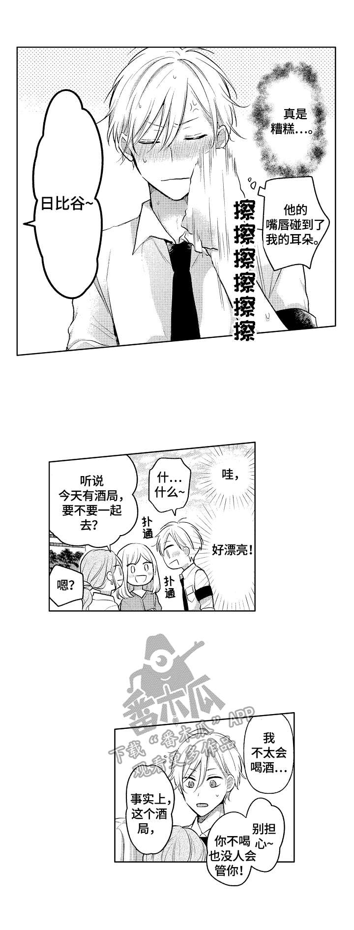 第4话1