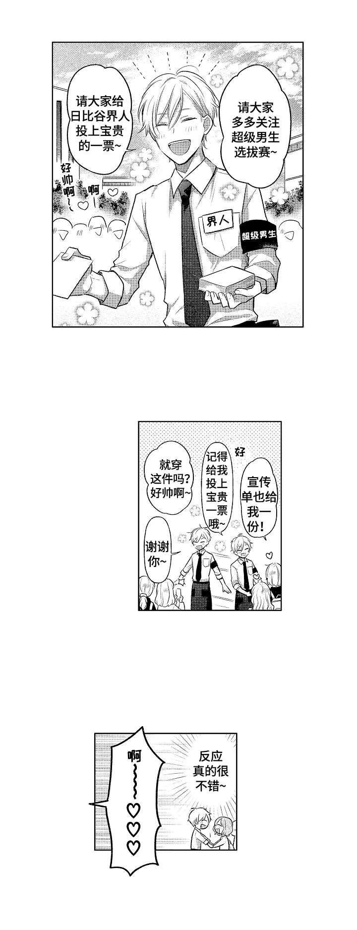 第3话3
