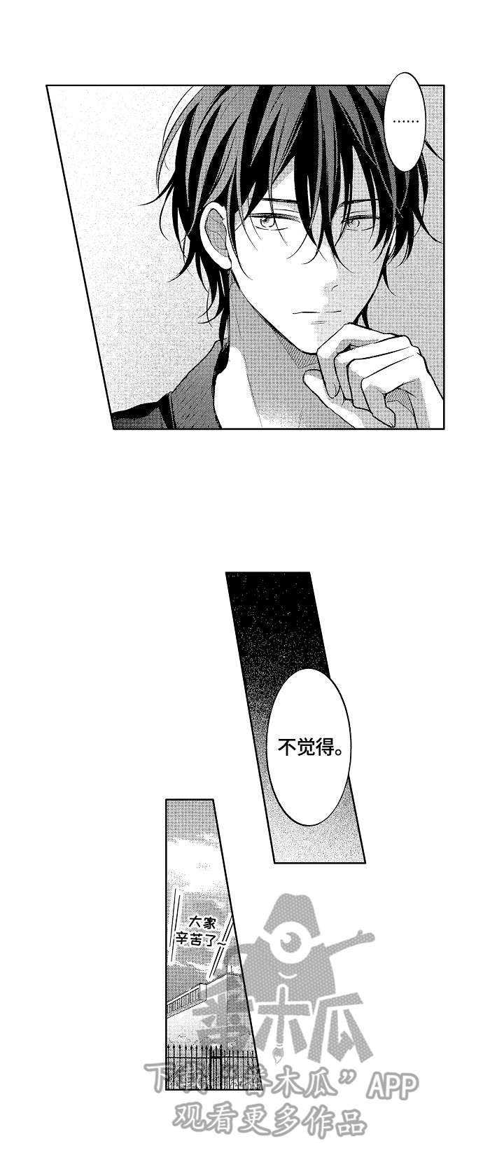 第3话2