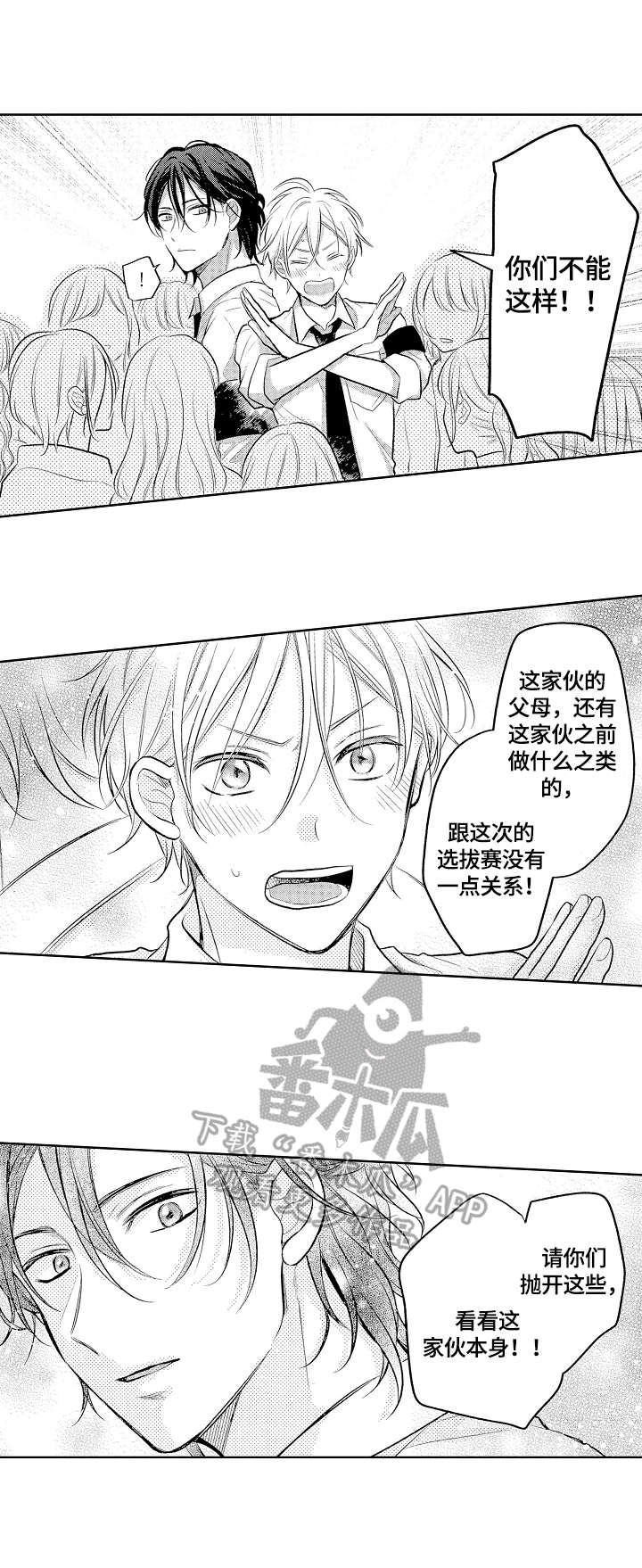 第3话6