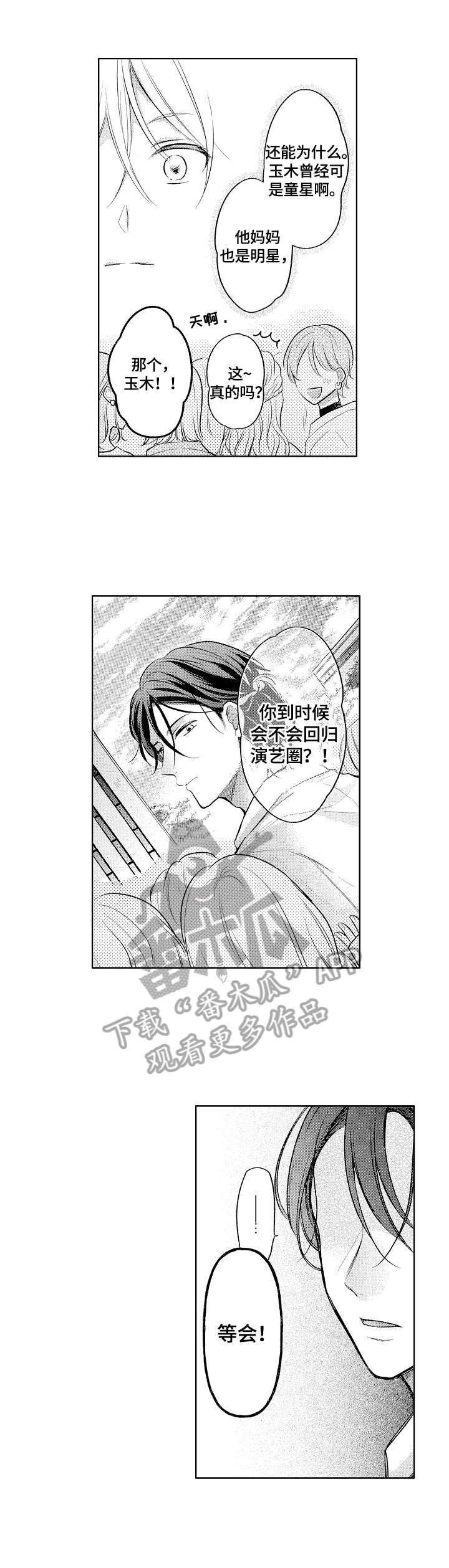 第3话5