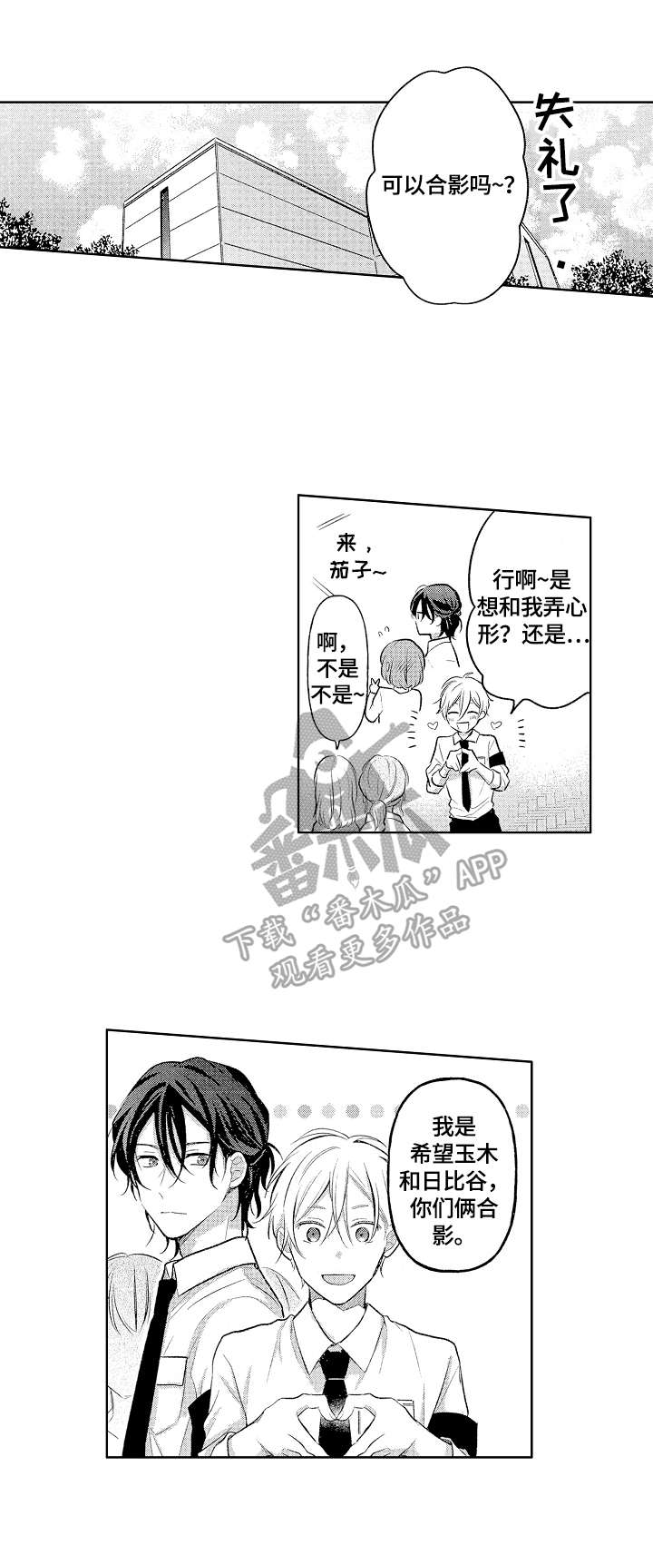 第3话8