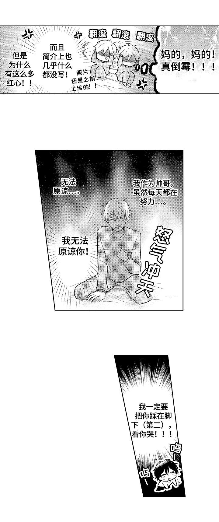 第2话6