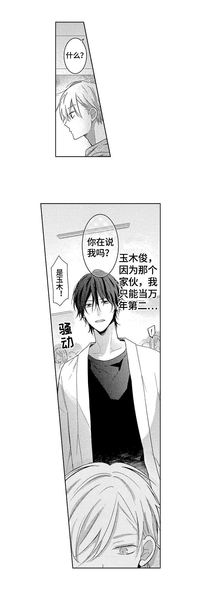 第1话5