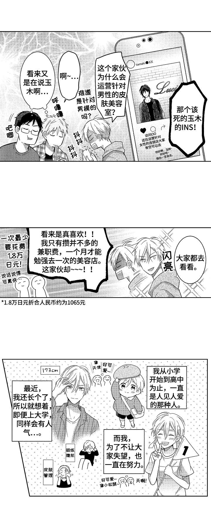 第1话4
