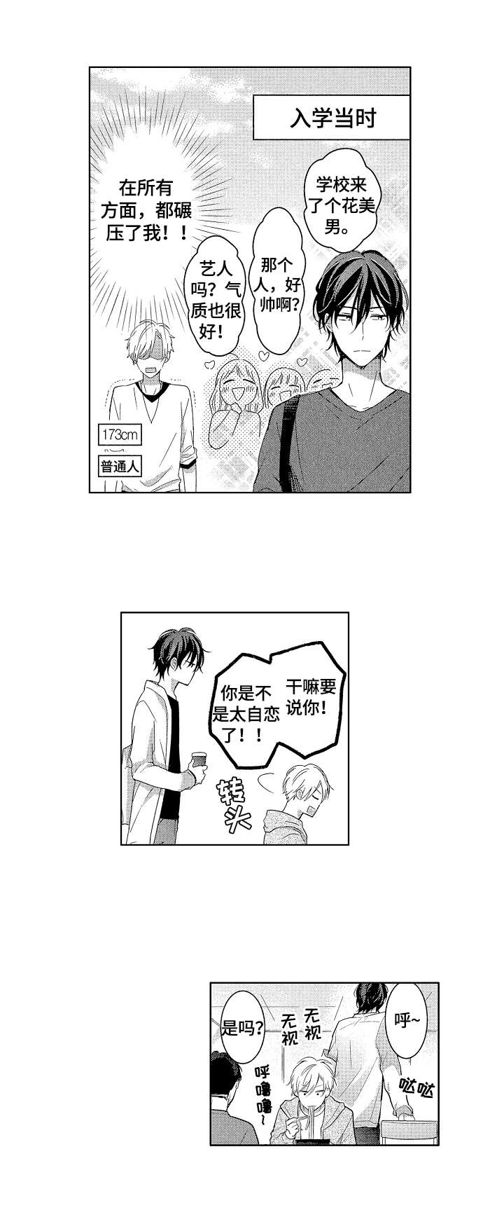 第1话7