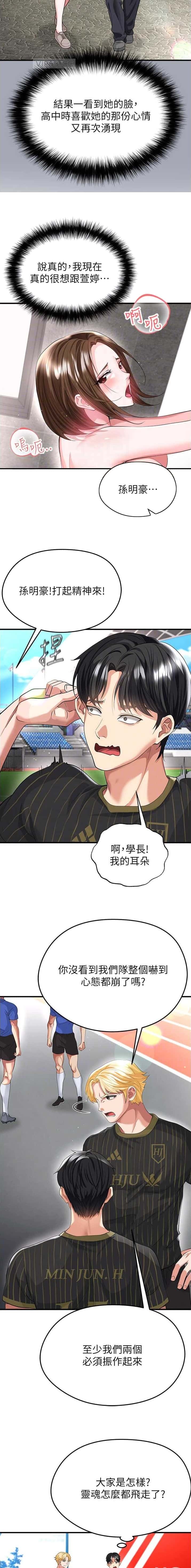 第77话3