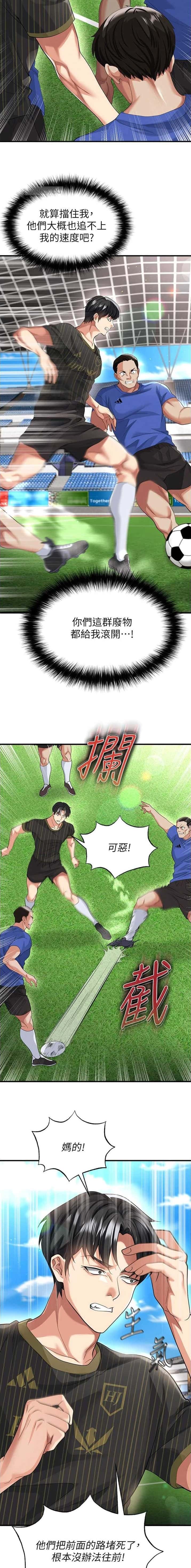 第77话6