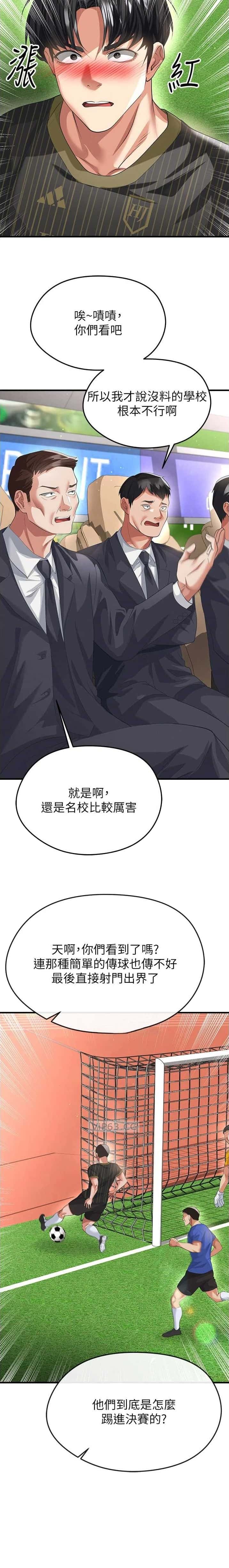 第77话8
