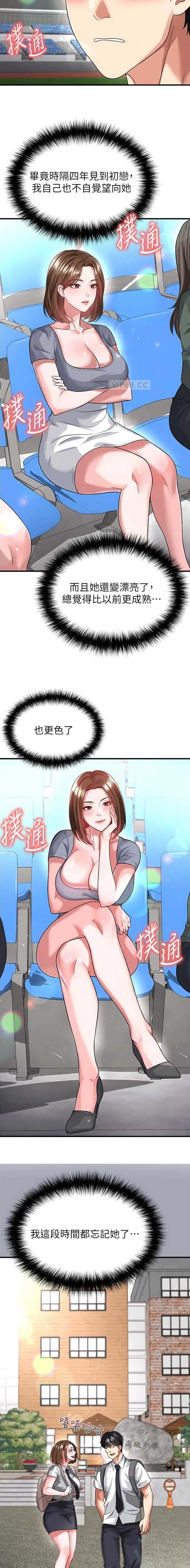 第77话2