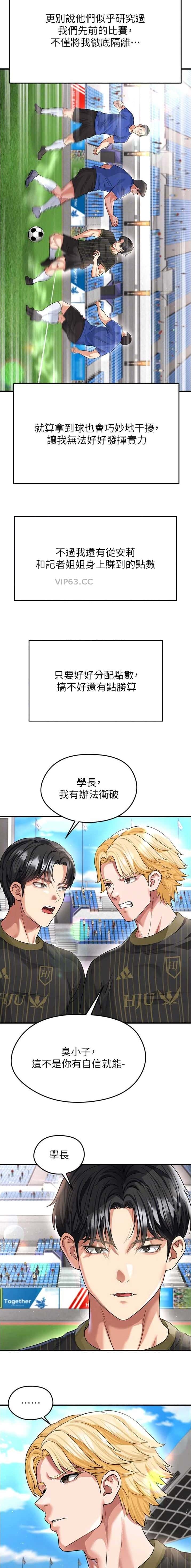 第78话3