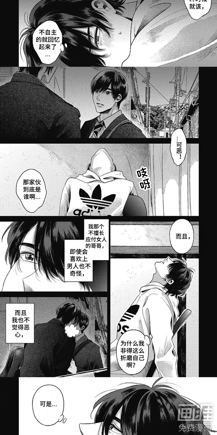 第26话3