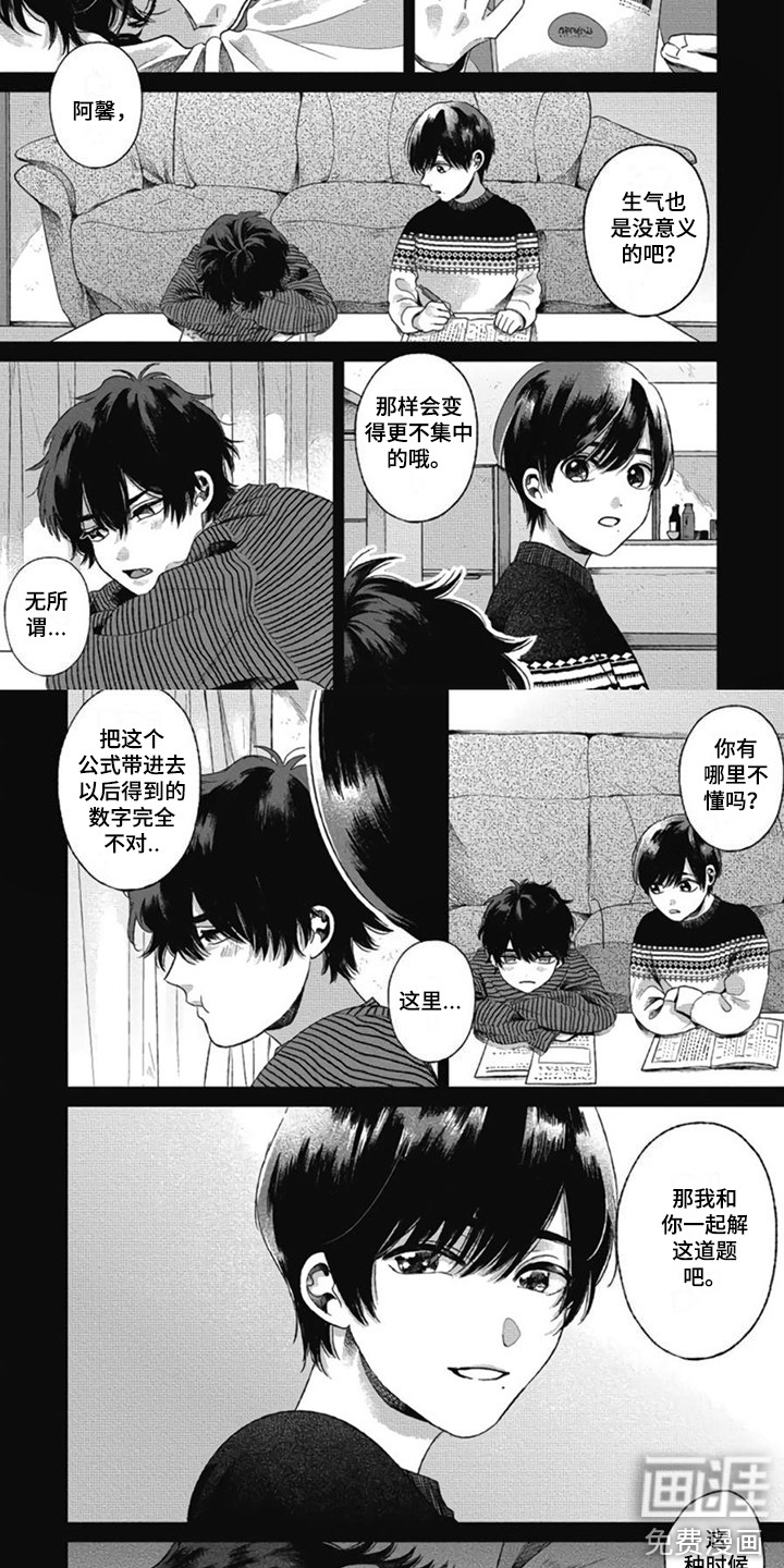 第26话2