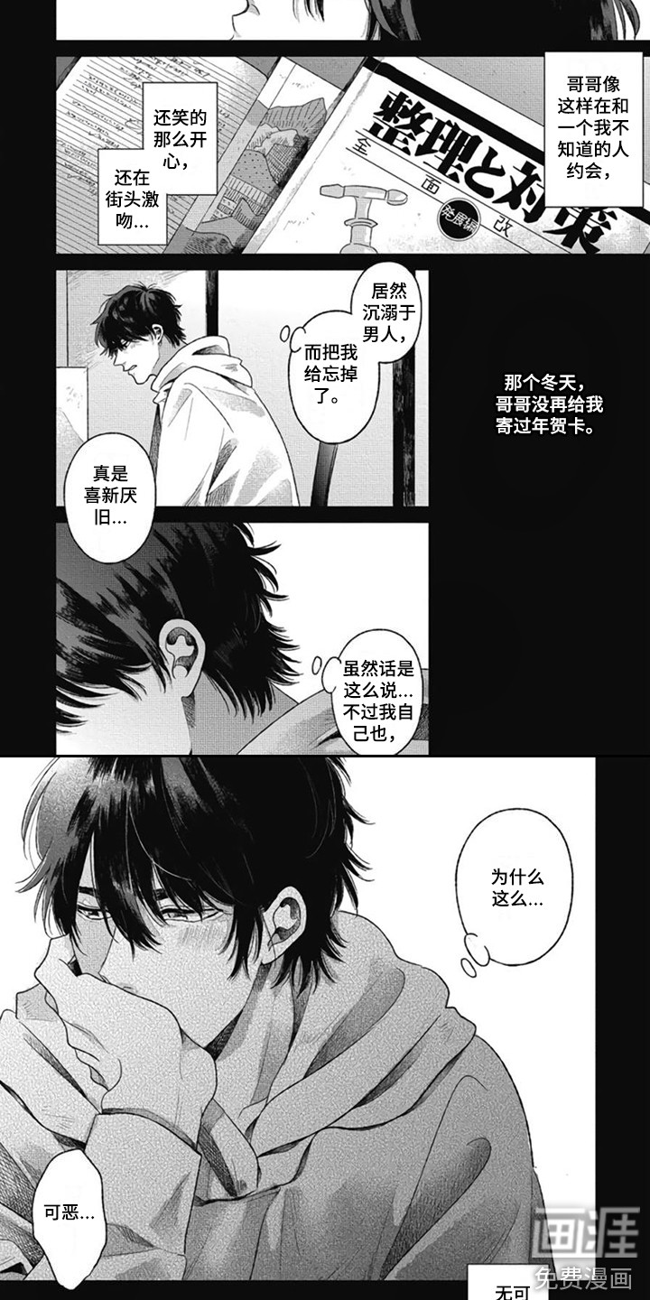 第26话4