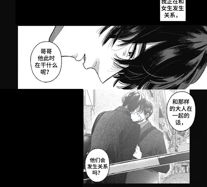 第26话7