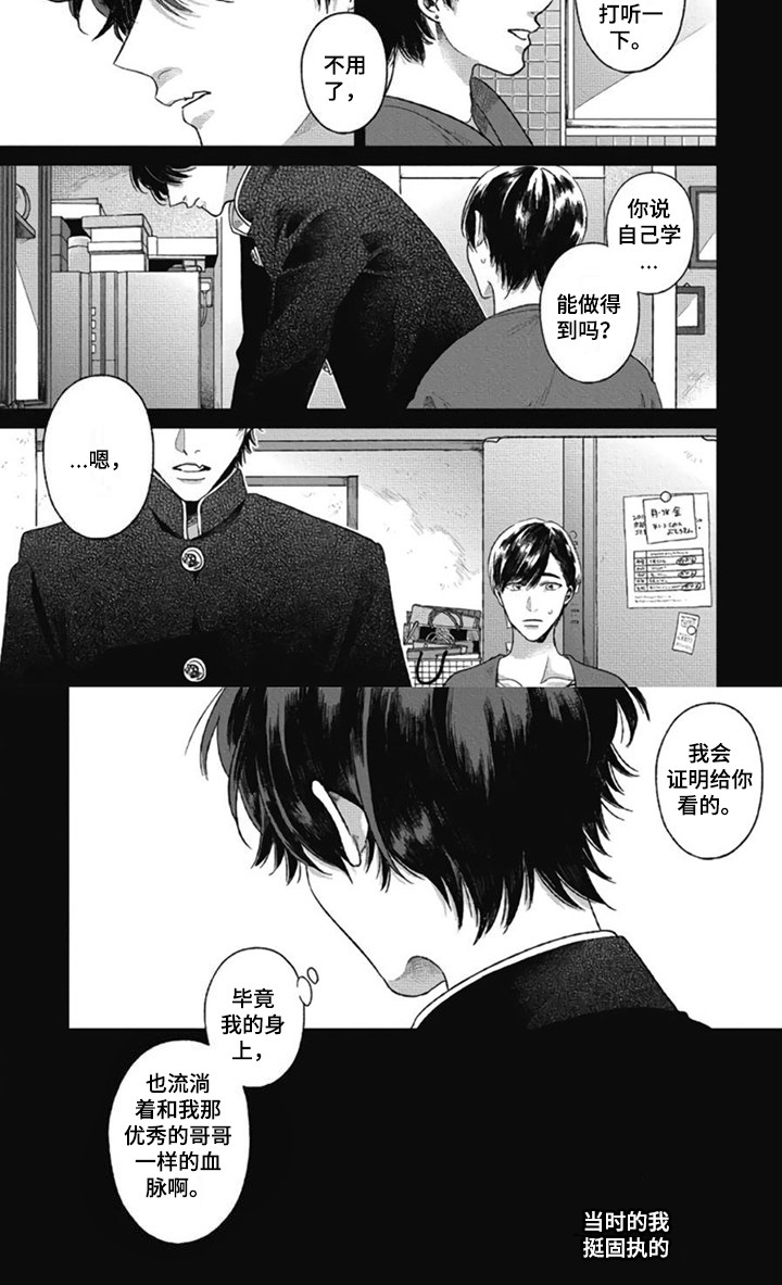 第25话6