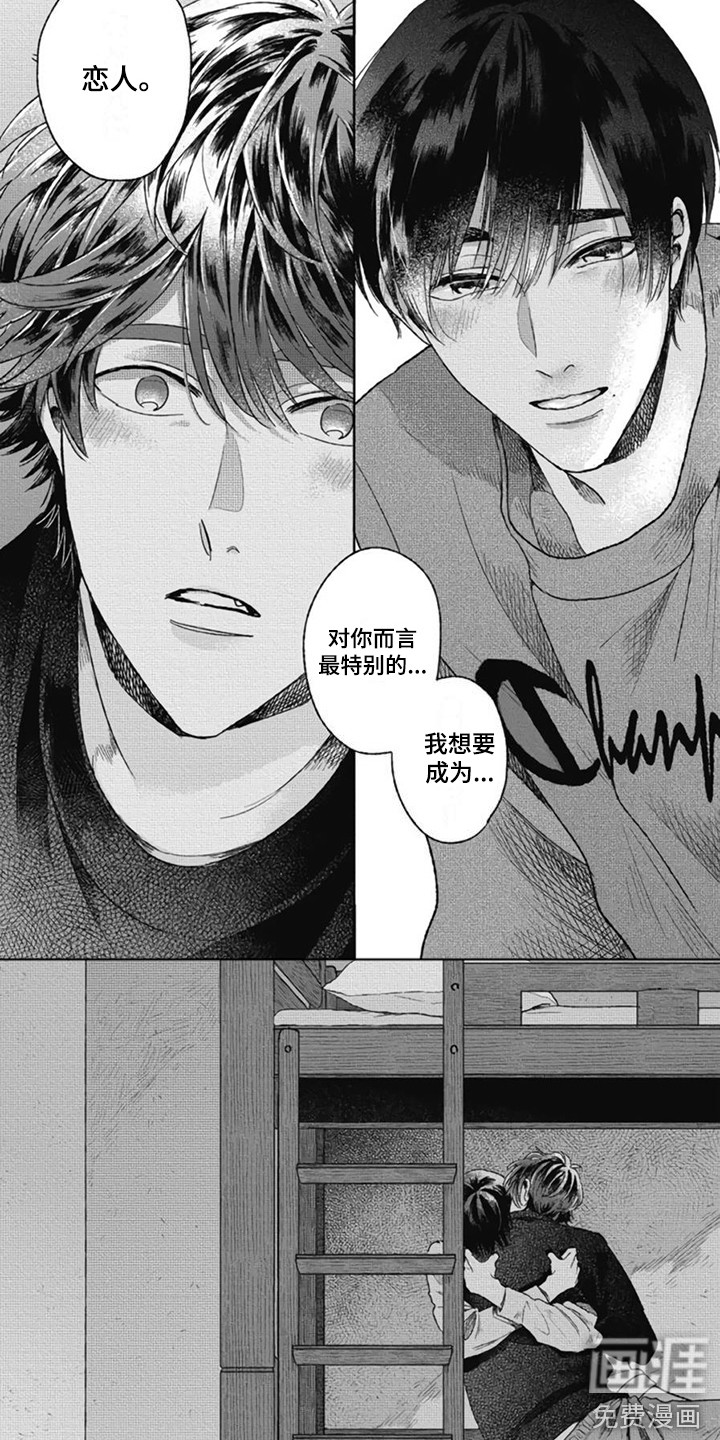 第24话5