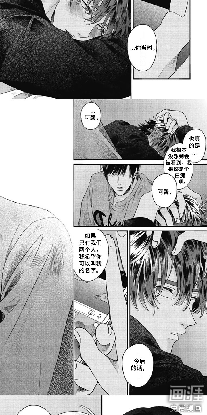 第24话4