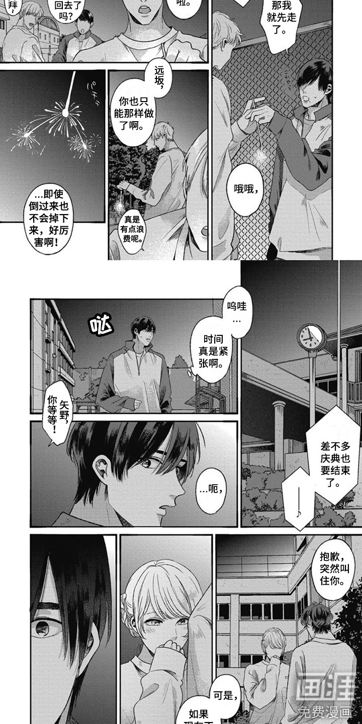 第22话2