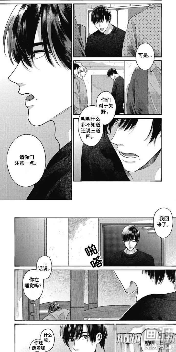 第20话3