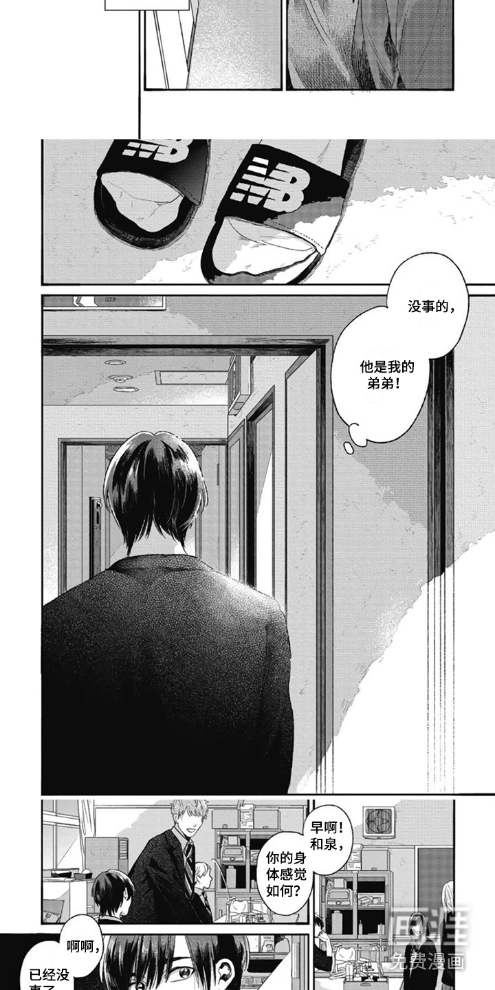 第9话2